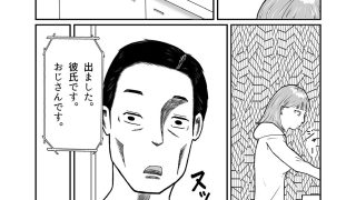【新着同人誌】おじさん彼氏の喉オナホ