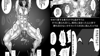 【新着同人誌】【モノクロ版】NTR敗北射精。〜寝取られた男の娘くノ一 奪還失敗編〜