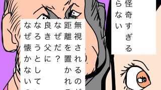 【新着同人誌】義理の娘に懐かれない理由がわからない