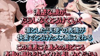 【新着同人ゲーム】堕天使の放課後