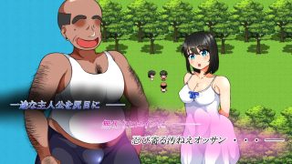 【新着同人ゲーム】僕の悲惨人生〜初恋編〜