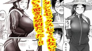 【新着同人誌】この村男は俺ひとりほか全員『メス人妻』だった。