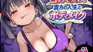 【新着同人誌】YOGAで変わる貴方の人生とボディメイク