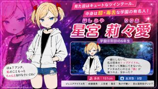 【新着同人ゲーム】なまいきアイドル候補生りりあの屈服ブルマ 変態おじさんの肉棒に調教・分から…