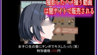 【新着同人ゲーム】俺の彼女が支配アプリでNTR配信されてるんだが