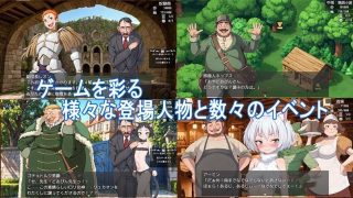 【新着同人ゲーム】がちんこ罠猟師・野生の獣娘を捕まえろ！