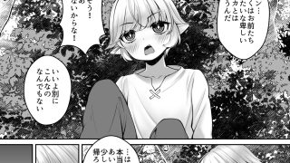 【新着同人誌】こうしてショタエルフくんはバケモノ？おねえちゃんと幸せに暮らしましたとさ。