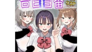 【新着同人誌】告白当番