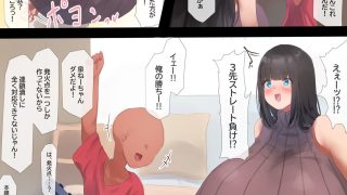 【新着同人誌】無知爆乳お姉さんとエロ○キがお風呂に入る話