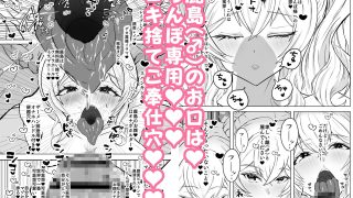 【新着同人誌】艦シーメール鹿島（♂）イチャラブ肉便器奉仕