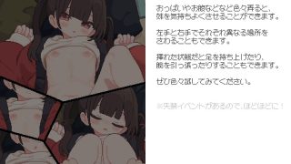【新着同人ゲーム】妹H -Short Day-