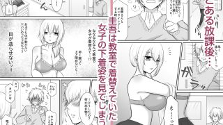【新着同人誌】クラスの女子を堕としたい！〜無気力系女子編〜