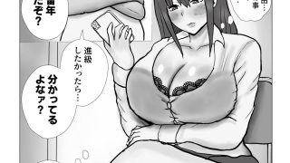 【新着同人誌】単位と引き換えにハメられるギャル