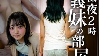 【新着同人ゲーム】深夜2時、義妹の部屋。 〜ドアを開けるかは、キミ次第/同居7日間〜