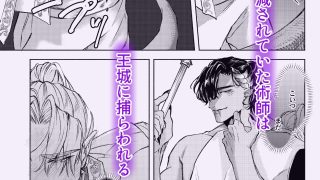 【新着同人誌】龍王と術師