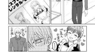 【新着同人誌】ぼくのかわいいメイドさん〜元御曹司、はじめてのラブホ〜