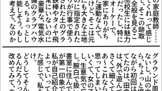 【新着同人誌】私の体験談聞いてくれますか？  女子学生サナさん