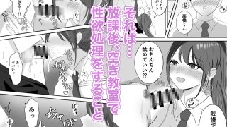 【新着同人誌】エチメイト 清楚な委員長と性欲処理の関係になった話