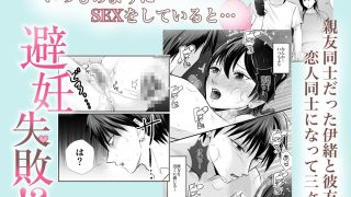 【新着同人誌】避妊失敗！？のあとは連続中◯しえっちでとろとろに溺愛される