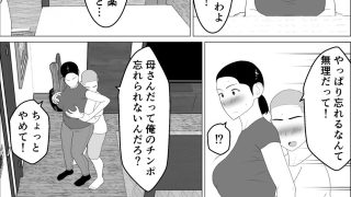 【新着同人誌】母さんがシコいなんて2