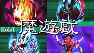 【新着同人ゲーム】魔遊戯［2026/06］