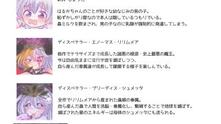 【新着同人誌】蟲娘の地球支配計画