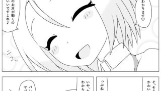 【新着同人誌】妹の友達がケモの耳