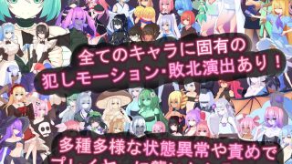 【新着同人ゲーム】ティリシア -男の娘が状態異常でハメられ犯●れるアクションゲーム-