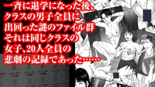 【新着同人誌】不良グループはクラスの女子全員の○○○動画を持っている