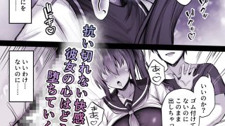 【新着同人誌】水泳部のクールな彼女が寝取られるまで3