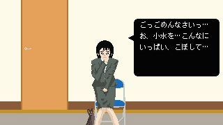 【新着同人ゲーム】The膀胱圧迫面接
