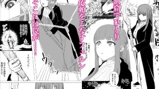 【新着同人誌】フェルン感覚遮断催●触手責め