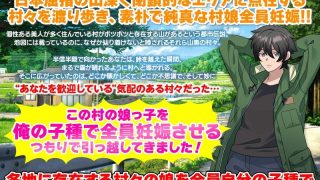 【新着同人ゲーム】妊娠ハーレム生活シミュレーション