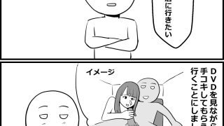 【新着同人誌】DVD見ながら手コキしてもらえるお店に初めて行った話