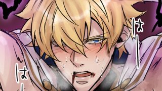 【新着同人誌】【コミック版】淫紋勇者と魔王様 -魔王城の贄-