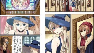 【新着同人誌】魔法使いエリカと囚われの館
