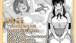 【新着同人ゲーム】ドキドキ健康診断_ゆいなちゃん