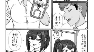 【新着同人誌】風紀員脅迫性交