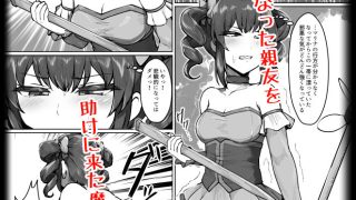 【新着同人誌】無謀なクソ雑魚魔法少女ですがどんなに狡猾な敵だろうと絶対に負けませんっ！