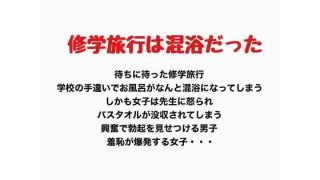 【新着同人誌】修学旅行での混浴、女子の羞恥心が爆発する