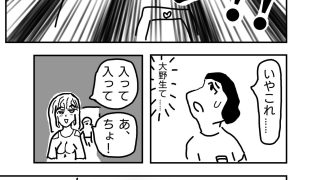 【新着同人誌】浪人生のボクが幼馴染パパ活女子に誘われ初エッチしちゃう話