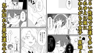 【新着同人誌】コンプレックスの暴走 〜嫉妬した女友達が必死に身体で繋ぎ止めてくる話〜