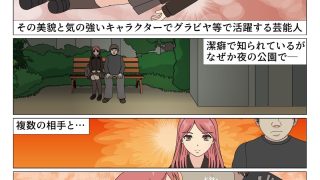 【新着同人誌】エロ× グラビアアイドルの極秘舞台と露出少女