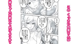 【新着同人誌】剥いてくれるエルフ姉が欲しかった