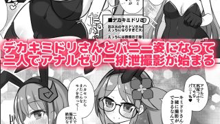 【新着同人誌】えっちに夢中なキミドリさん12