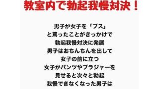 【新着同人誌】教室内で勃起我慢対決！？