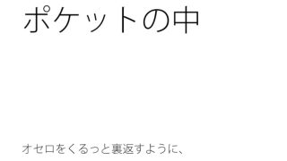 【新着同人誌】瞬間的に戻る白黒宇宙の先端・・でも対応は難しい  小さなペンの入ったポケッ…