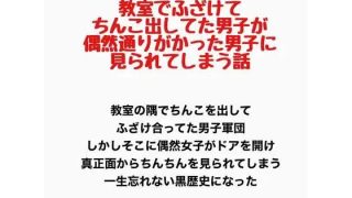 【新着同人誌】教室でふざけてちんこを出してた男子が、偶然通りがかった女子に見られてしまう…