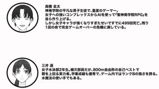 【新着同人誌】聖神南学院RPG2