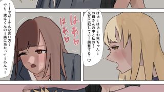 【新着同人誌】甘い叔母と従妹の秘密〜冬休み、母娘丼になりました〜
